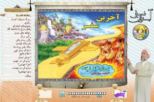 آموزش پرده خوانی
