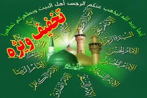 امامت در تفکر و بینش اسلامی