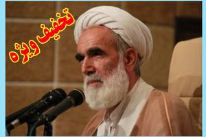 روش پاسخگویی به سؤالات و شبهات دینی - دوره دوم
