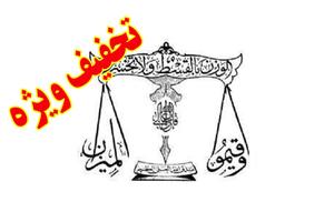 عدل الهی