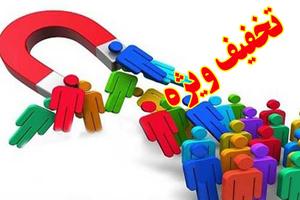 شیوه جذب جوانان (بزودی بارگذاری خواهد شد)