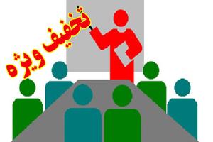 شیوه برگزاری جلسه انجمن اولیاء