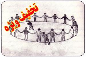 نقش بازی در تربیت