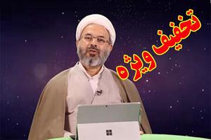 راه و رسم طلبگی 4 (موازنه رشد و خدمت)