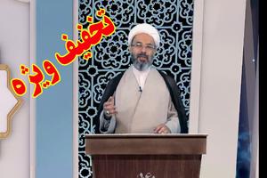 راه و رسم طلبگی 5 (طلبه کارآمد-بایدها و نبایدها)