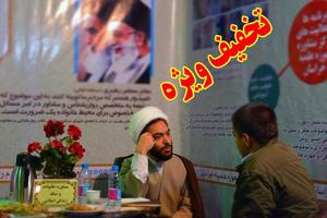 روش مشاوره دینی (مقدماتی)