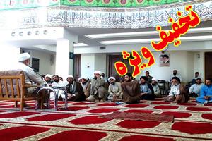 مدیریت مسجد